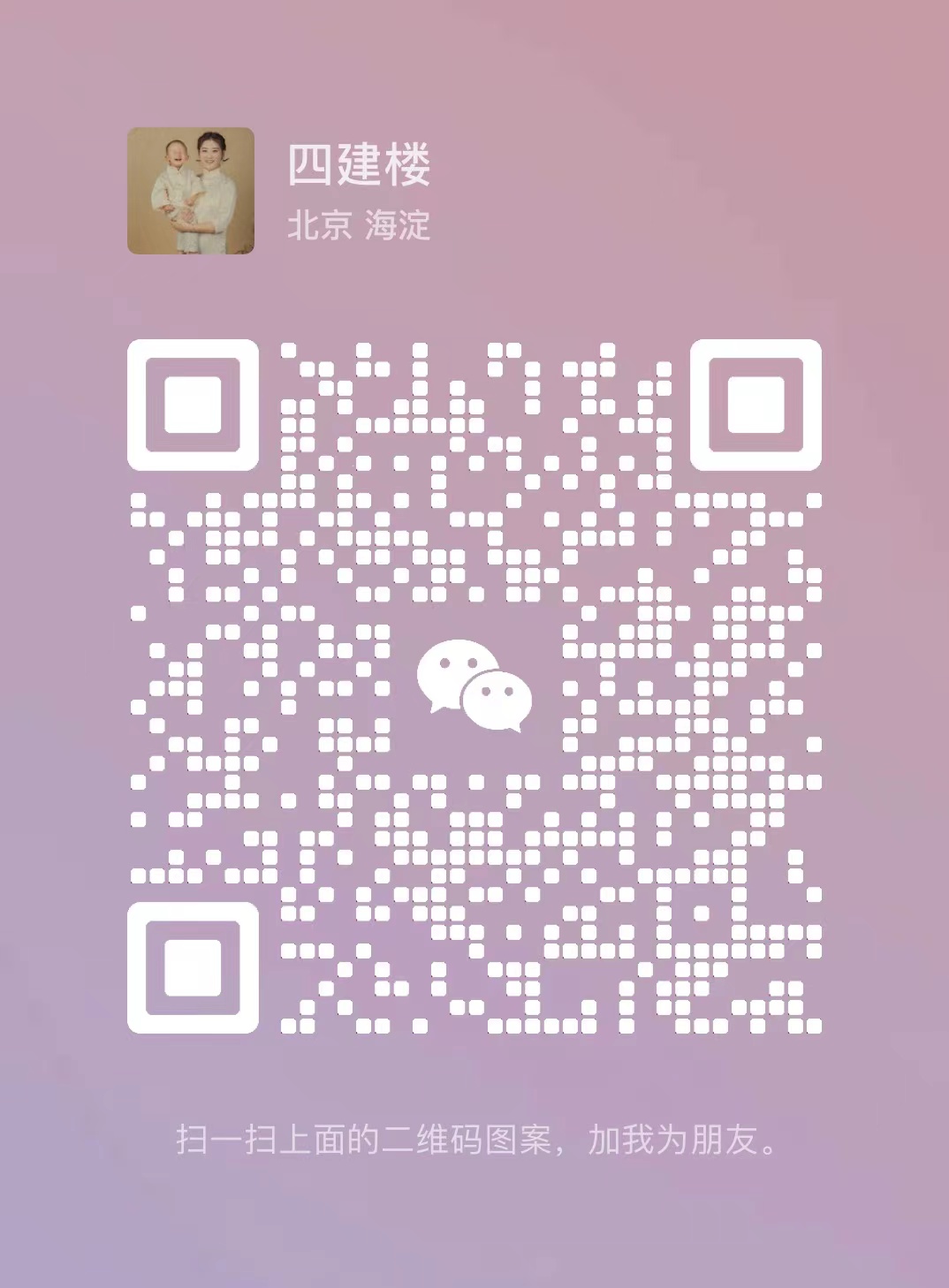 WeChat QR